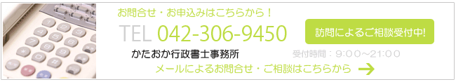 メールによるお問合せ・ご相談はこちらから