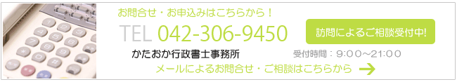 メールによるお問合せ・ご相談はこちらから