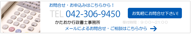 メールによるお問合せ・ご相談はこちらから →